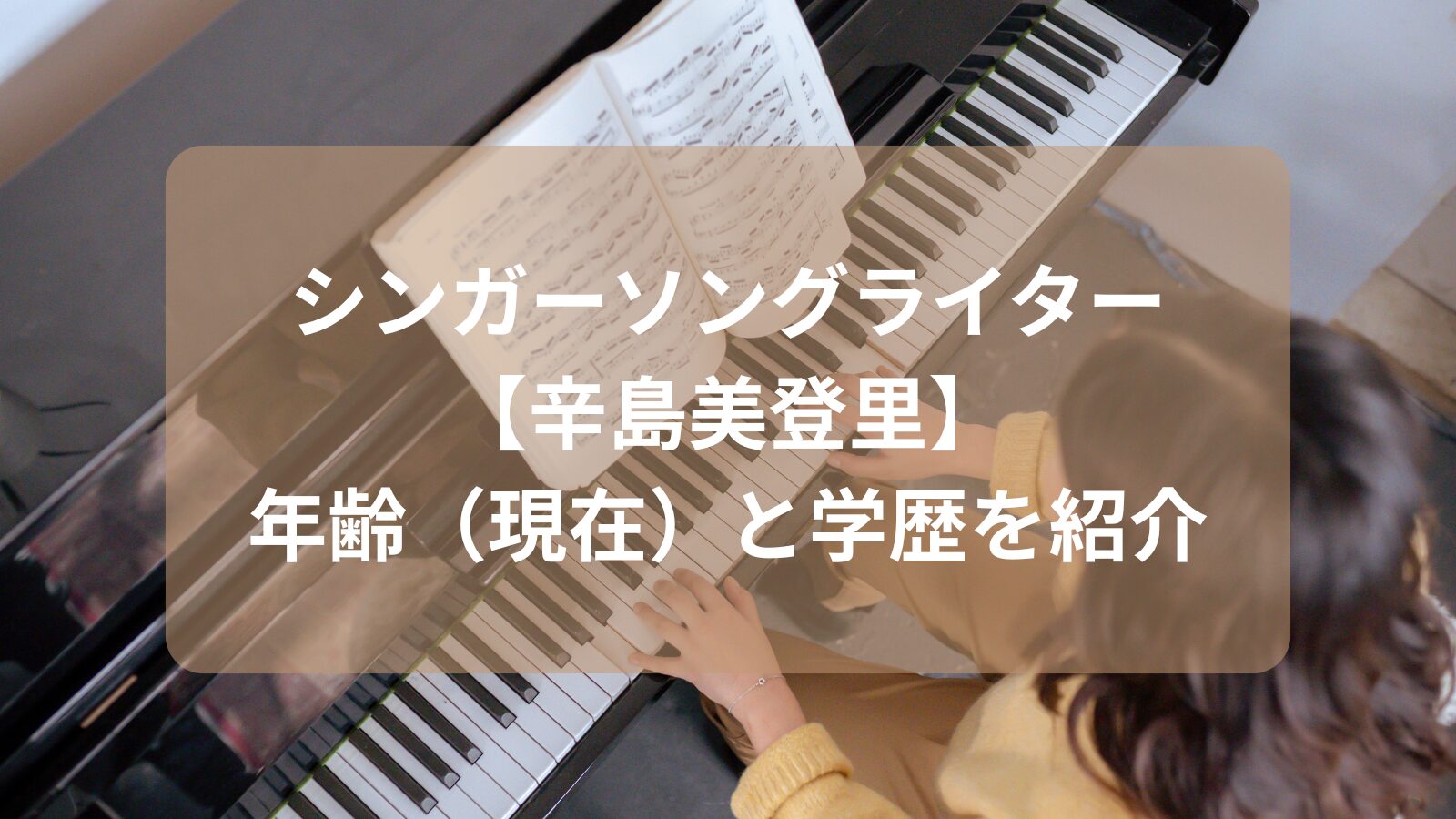 karashima-midori-nenrei-gakureki