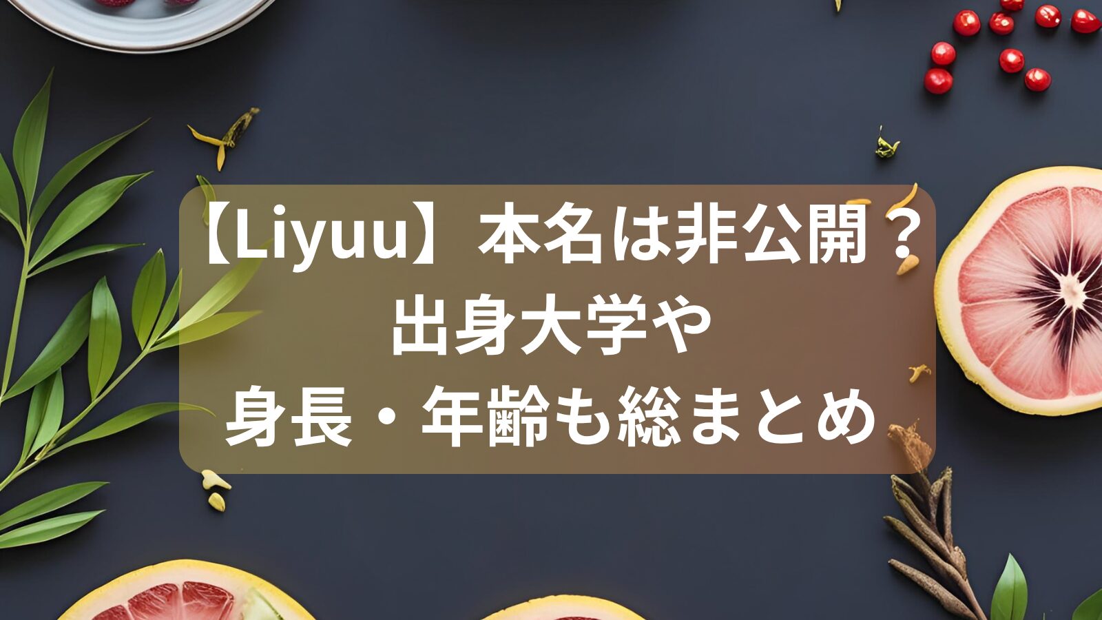 liyuu-featured image