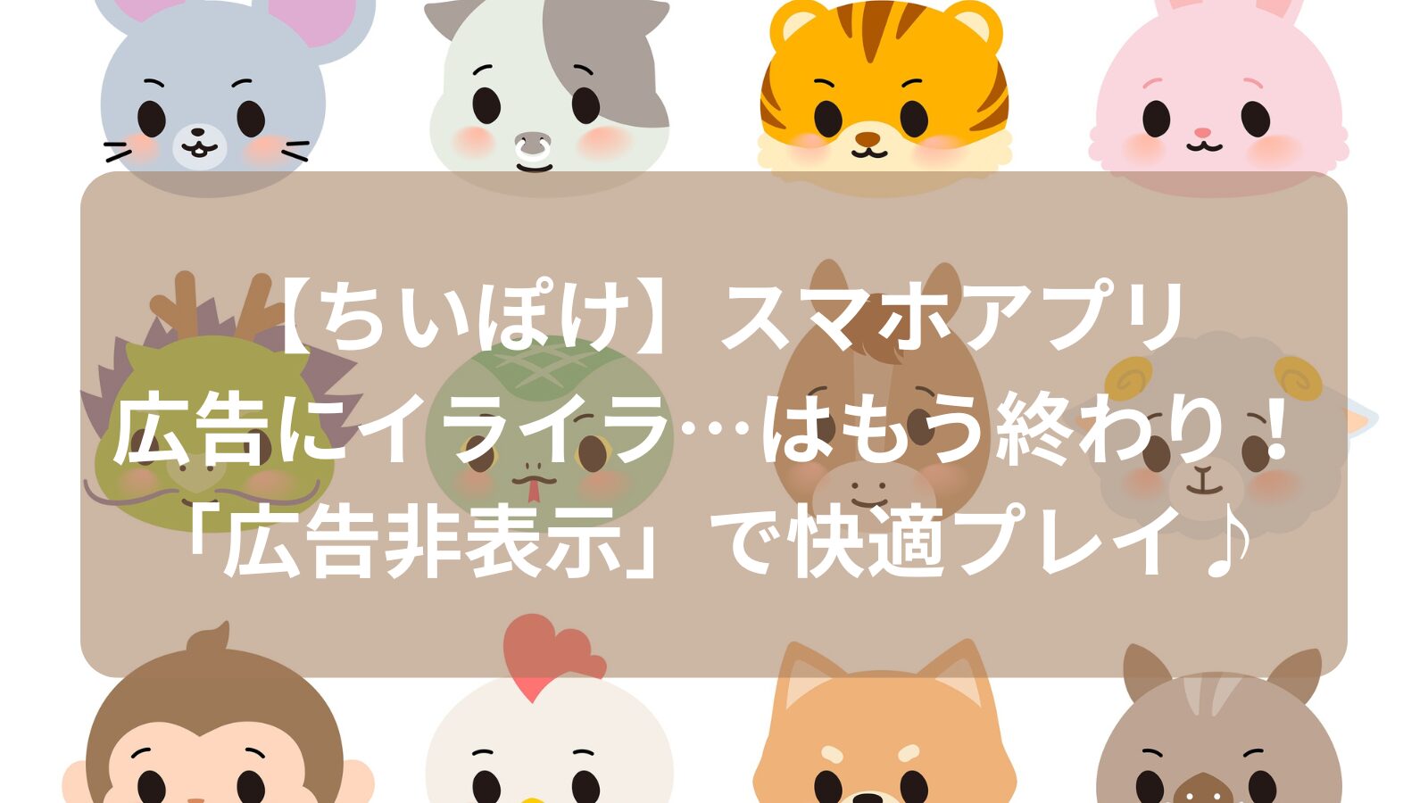 chiikawa-pocket-ad-free-image