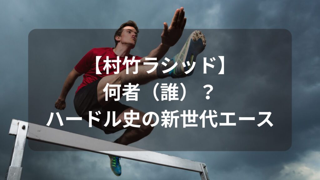 rachid-muratake-image