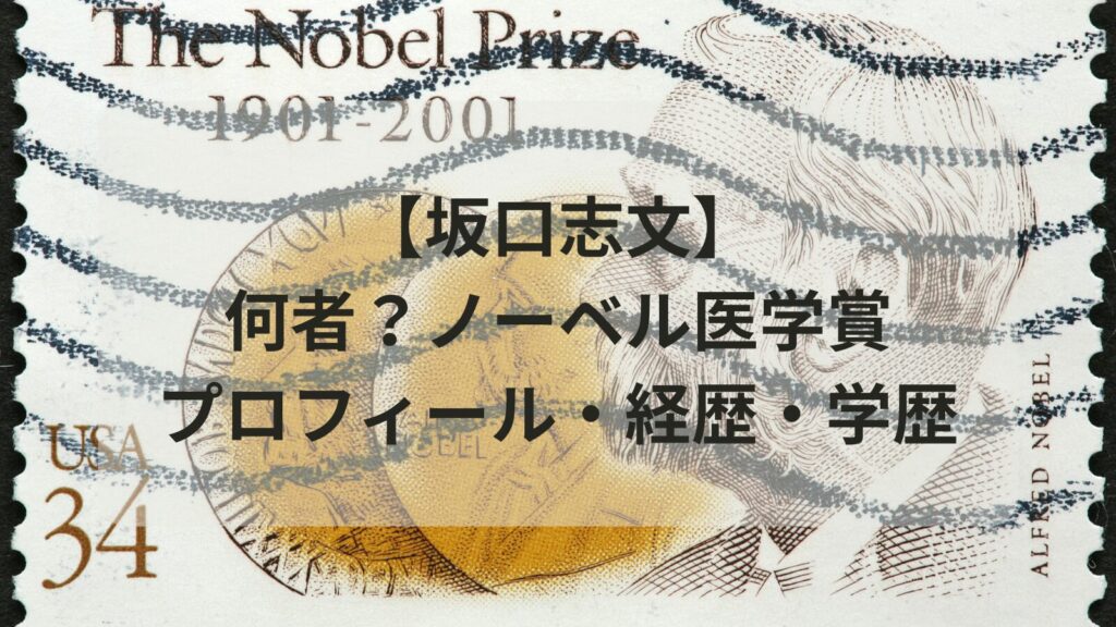 sakaguchi-shimon-nanimono-image