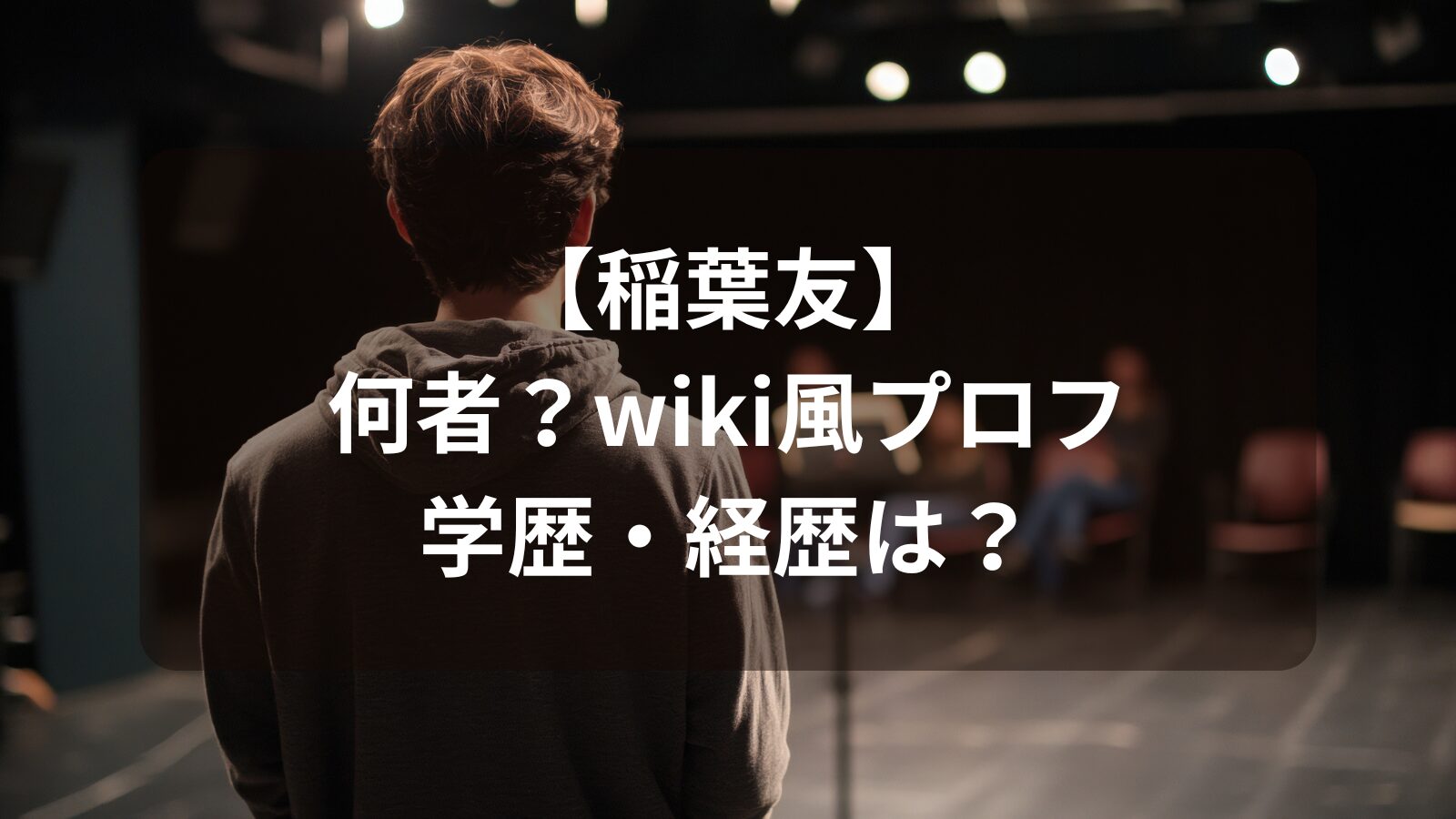 inaba-yu-nanimono-image