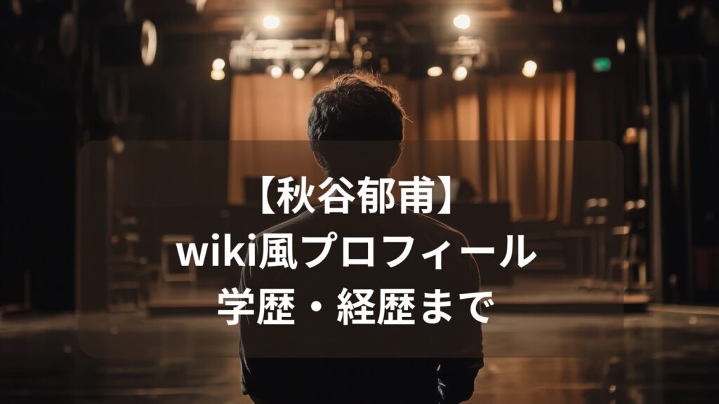 akiya-ikuho-profile-image