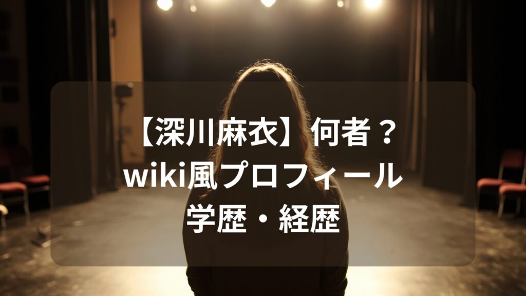 fukagawamai-nanimono-image