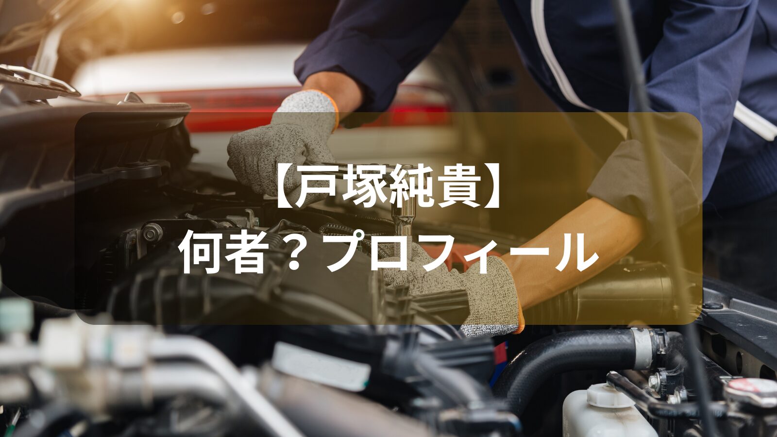 tozuka-junki-profil-image