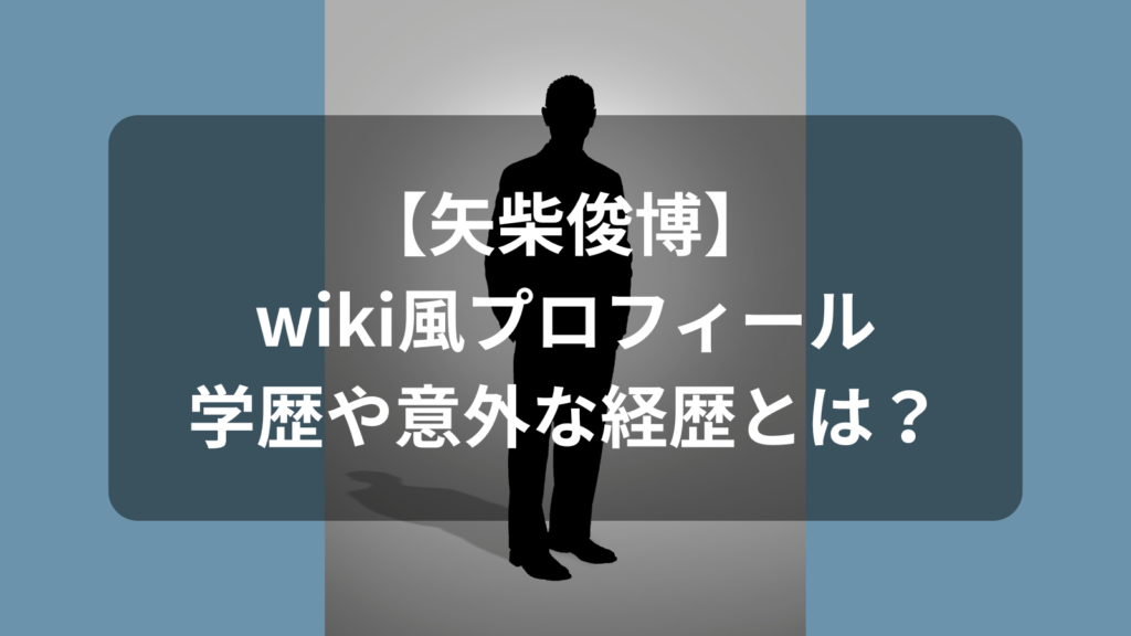 yashiba-toshihiro-wiki-image