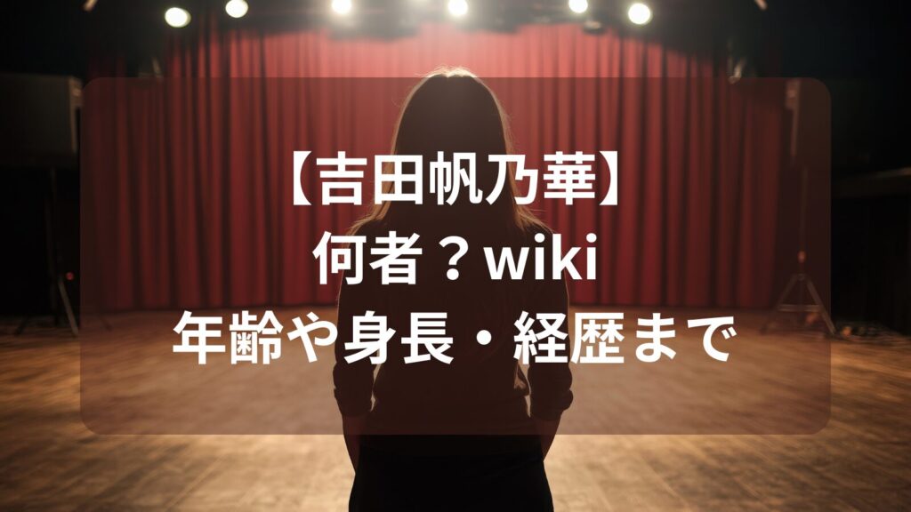 yoshida-honoka--image