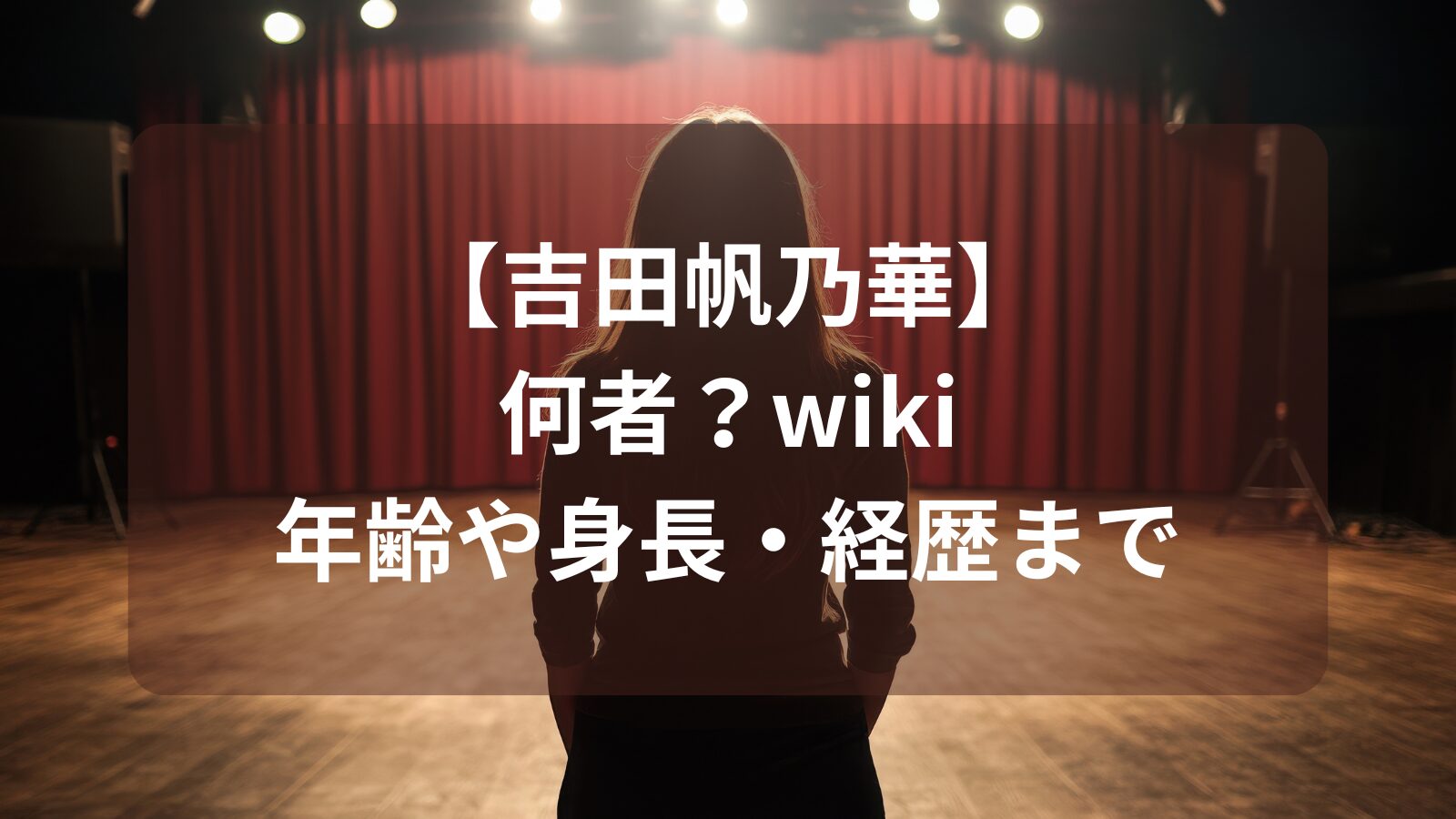 yoshida-honoka--image