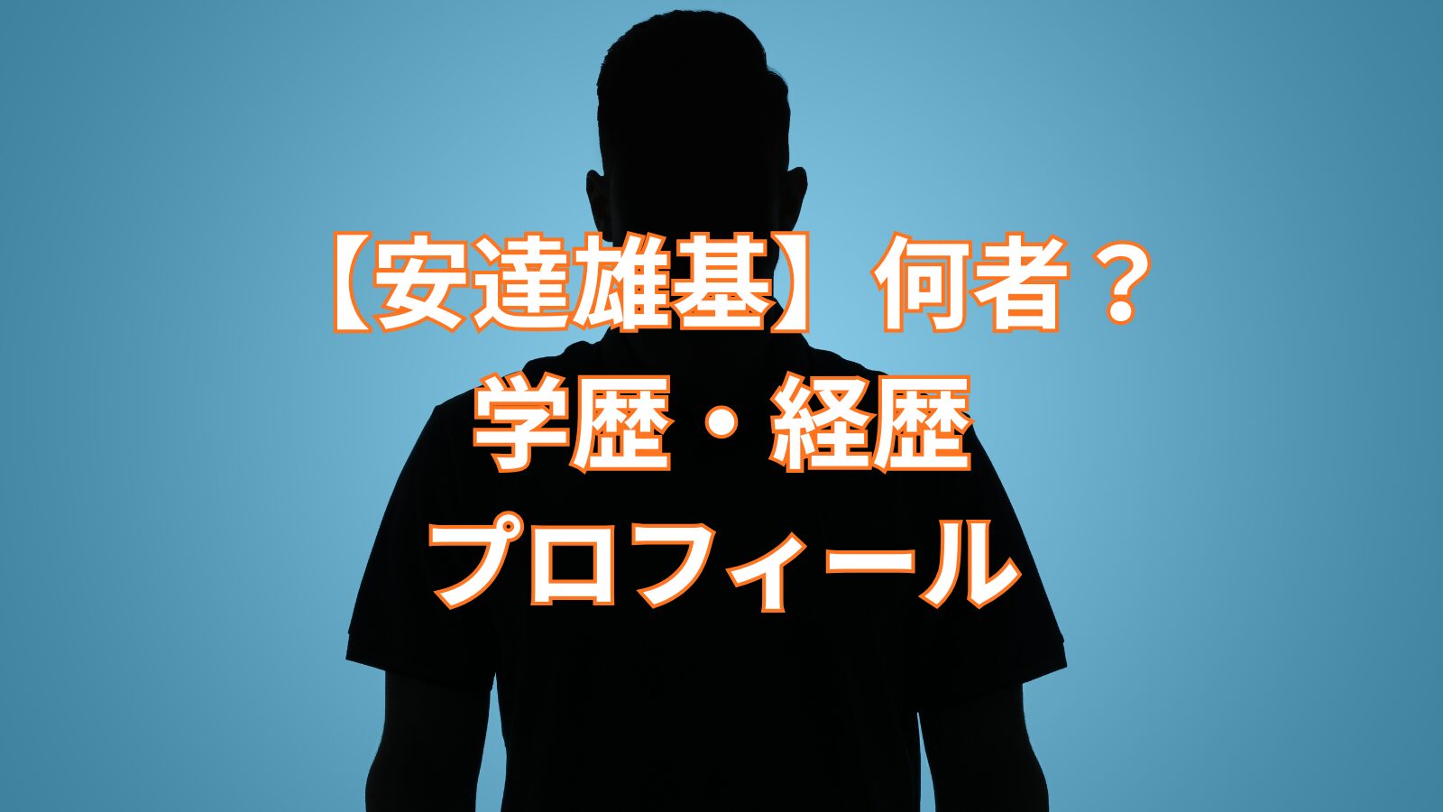 adachi-yuki-profile-image