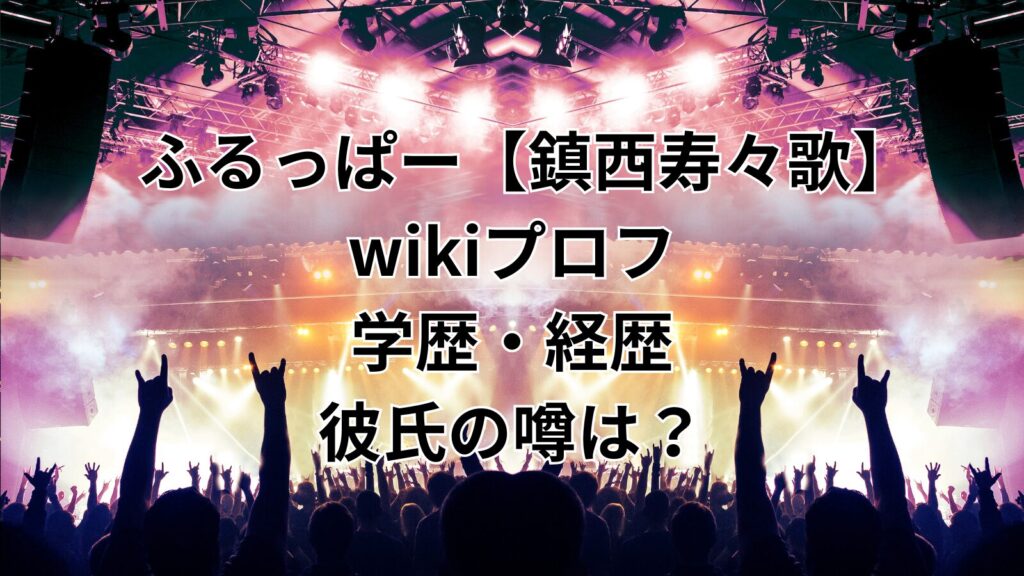 chinzei-suzuka-wiki-profile-image