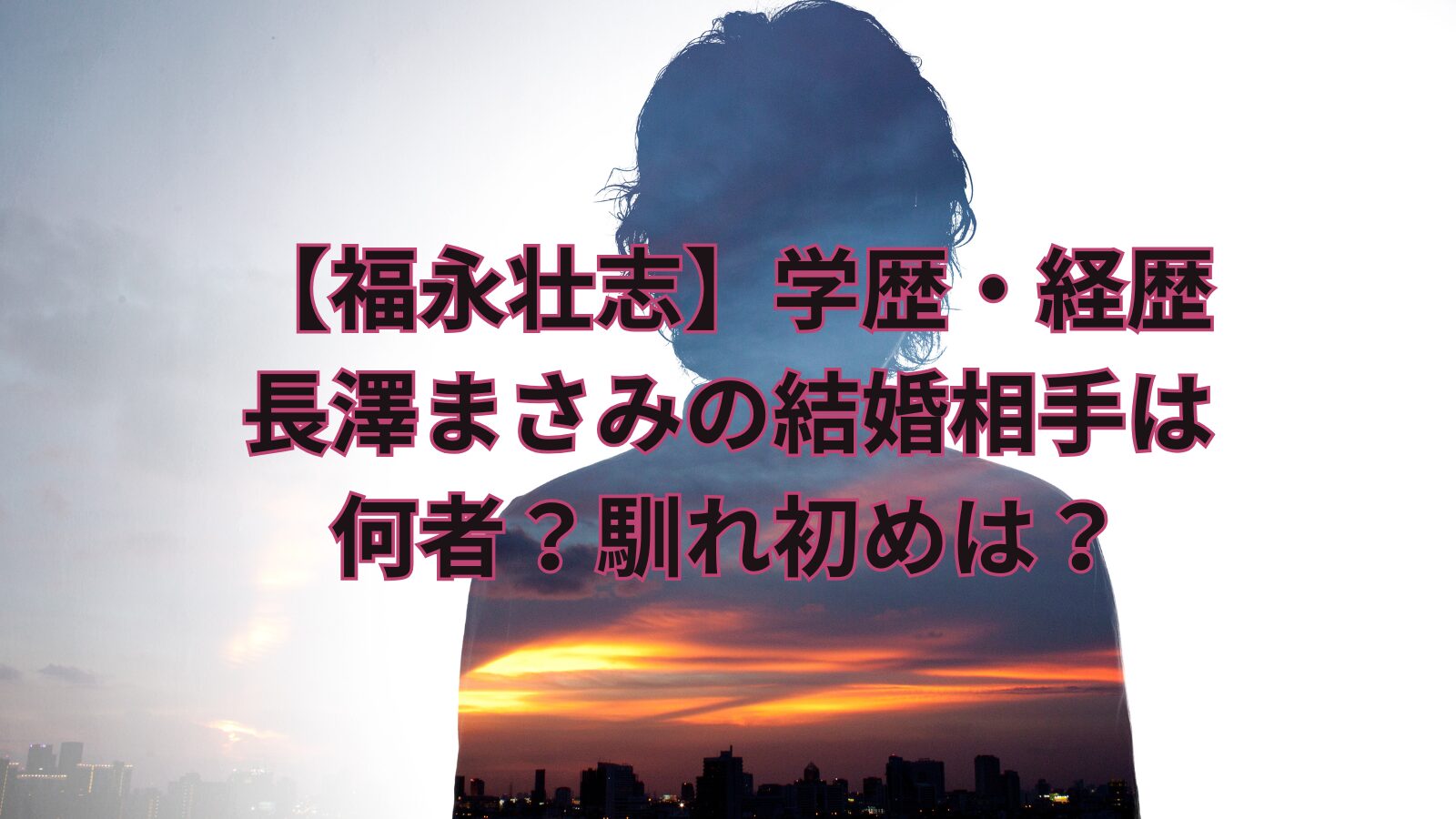 fukunaga-takeshi-gakureki-image