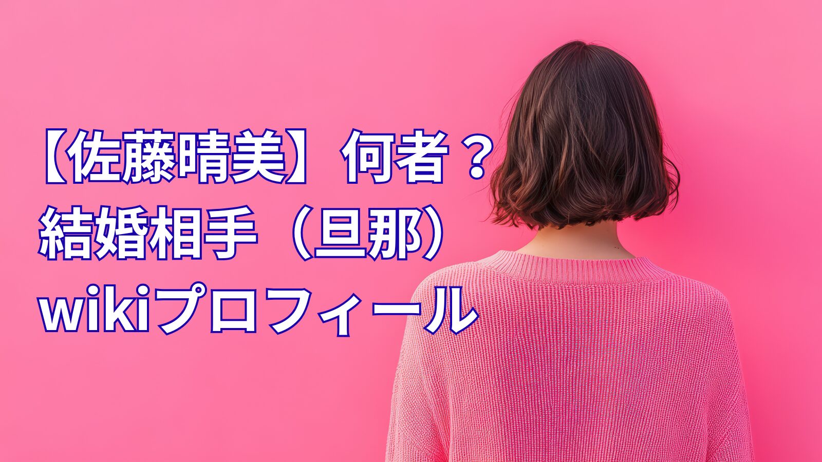 harumi-sato-profile-image