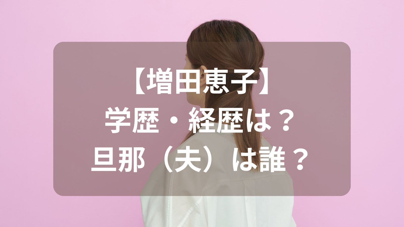 keiko-masuda-education-image