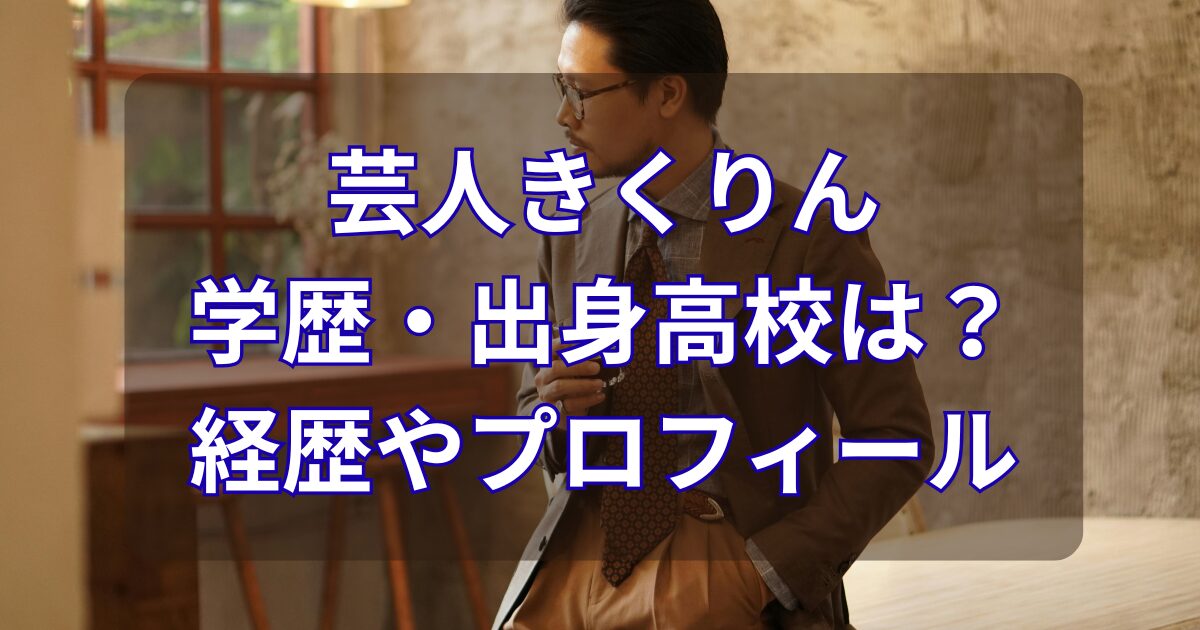 kikurin-education-image