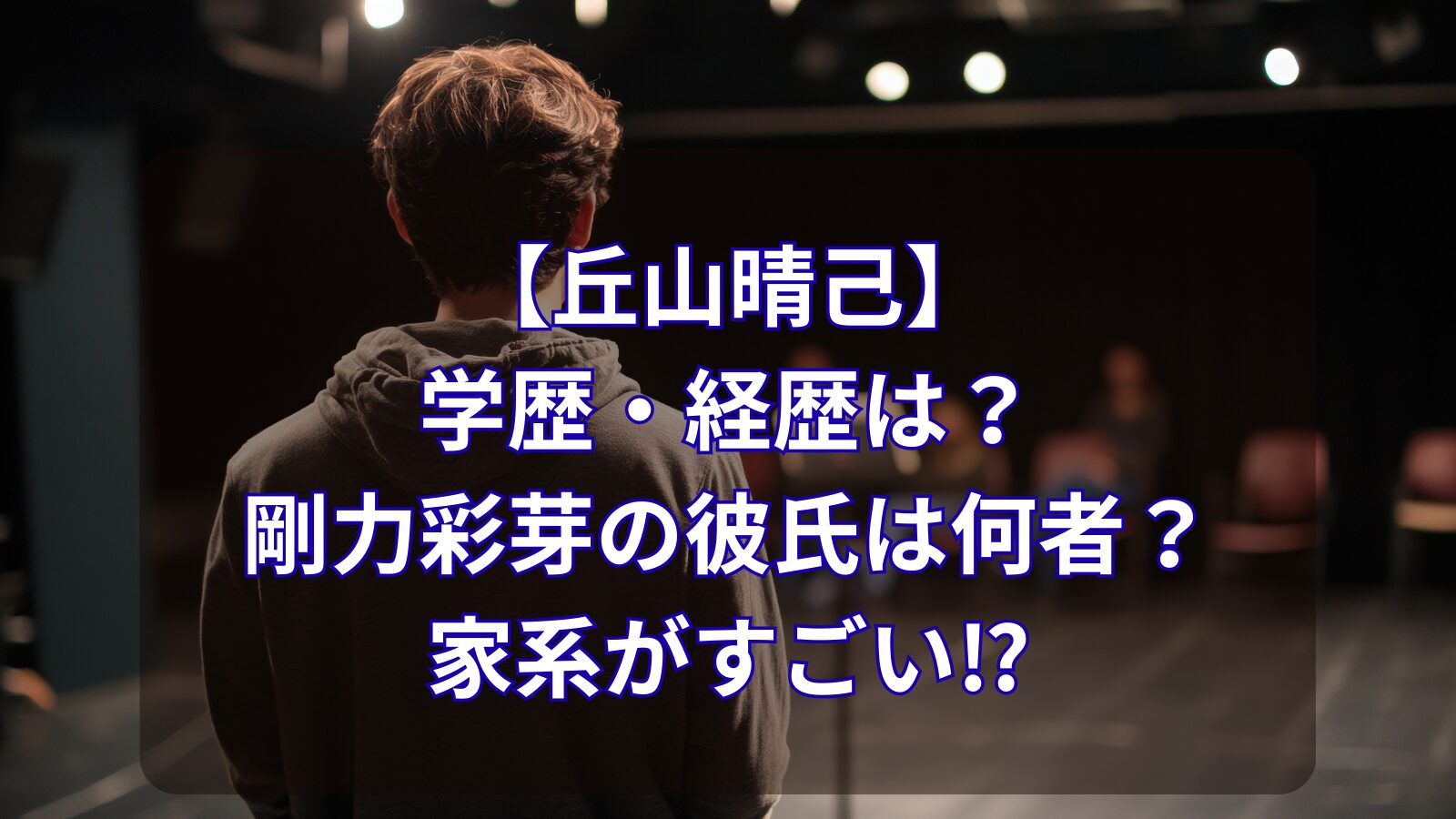 kiyama-haruki-profile-image