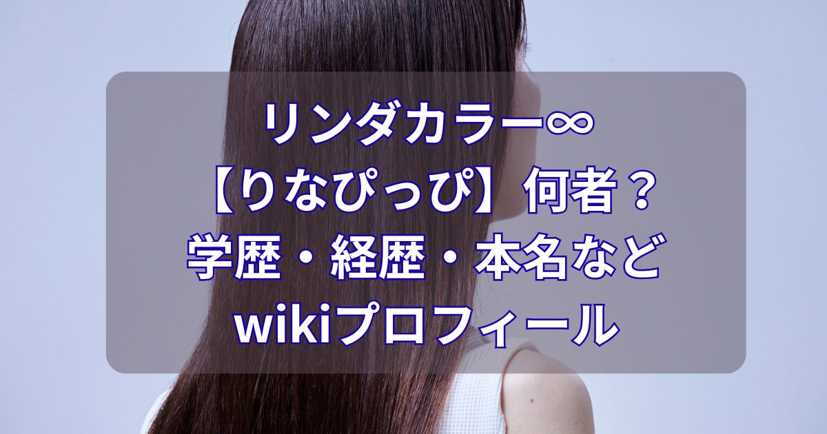 lindacolor-rinapippi-image