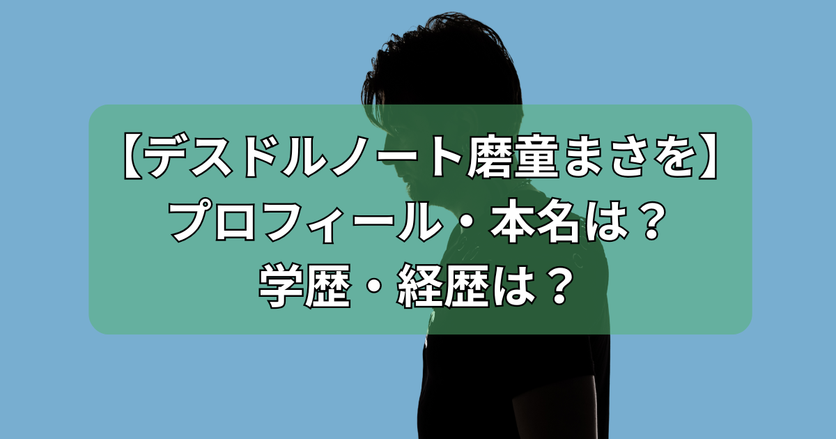 mado-masawo-profile-image