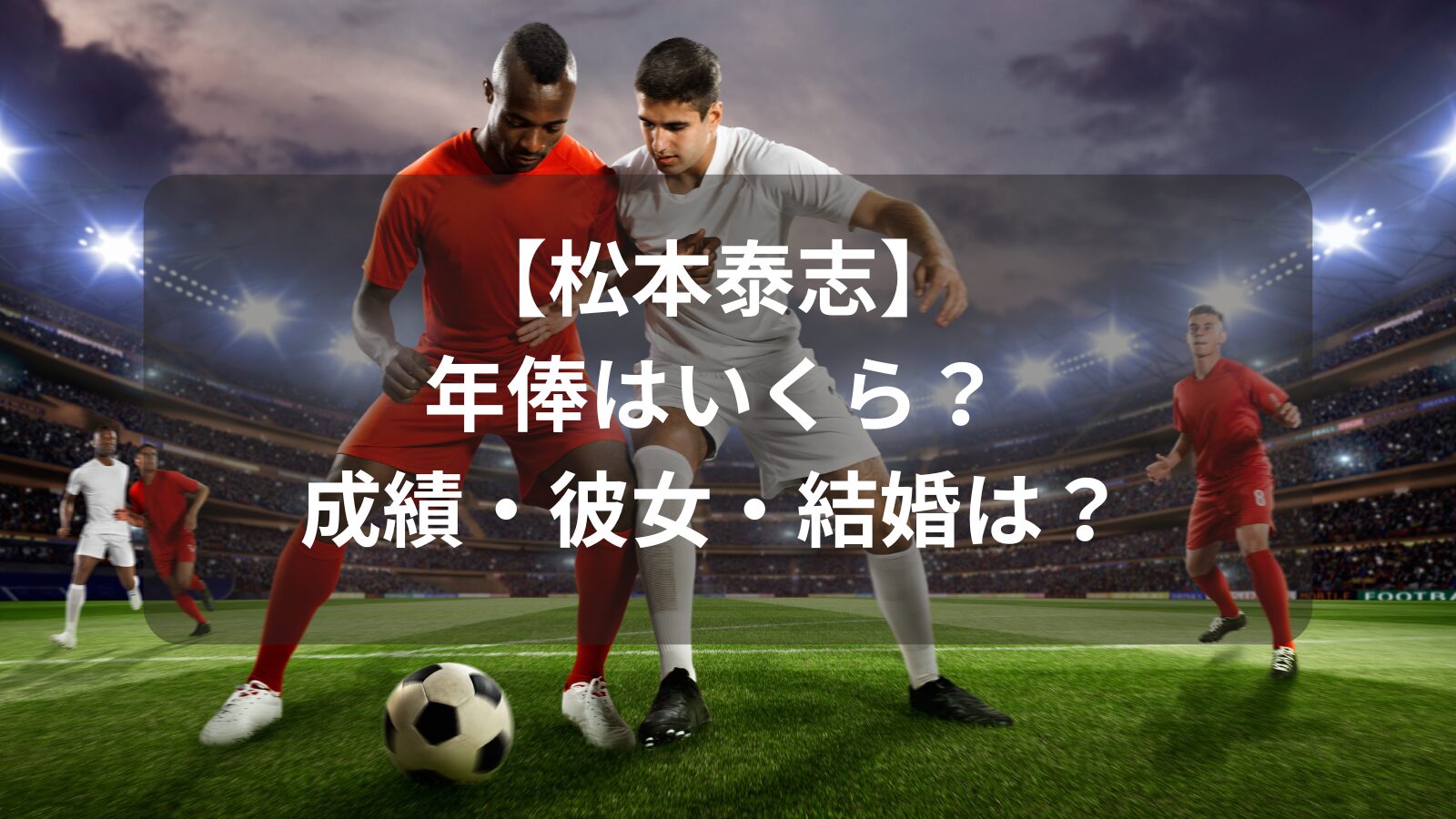 matsumoto-taishi-profile-image