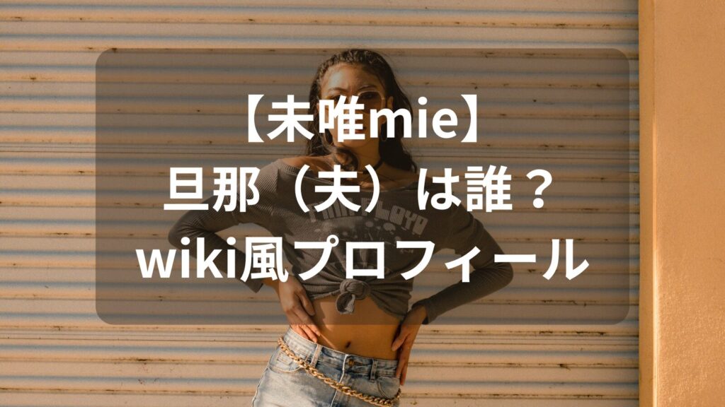 mie-wiki-profile-image