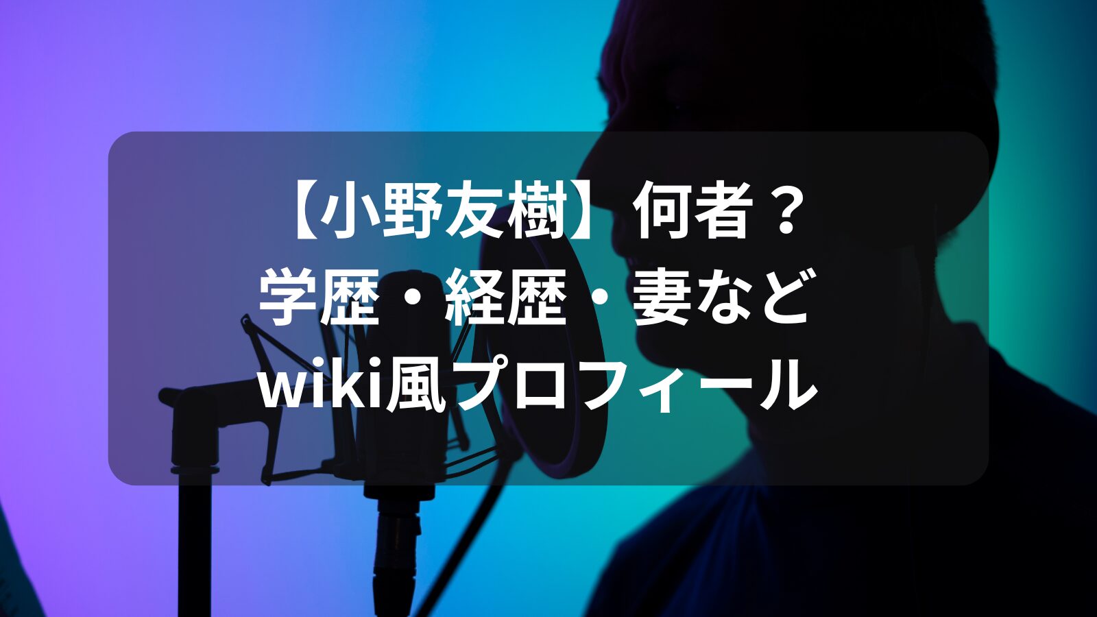 ono-yuki-profile-image