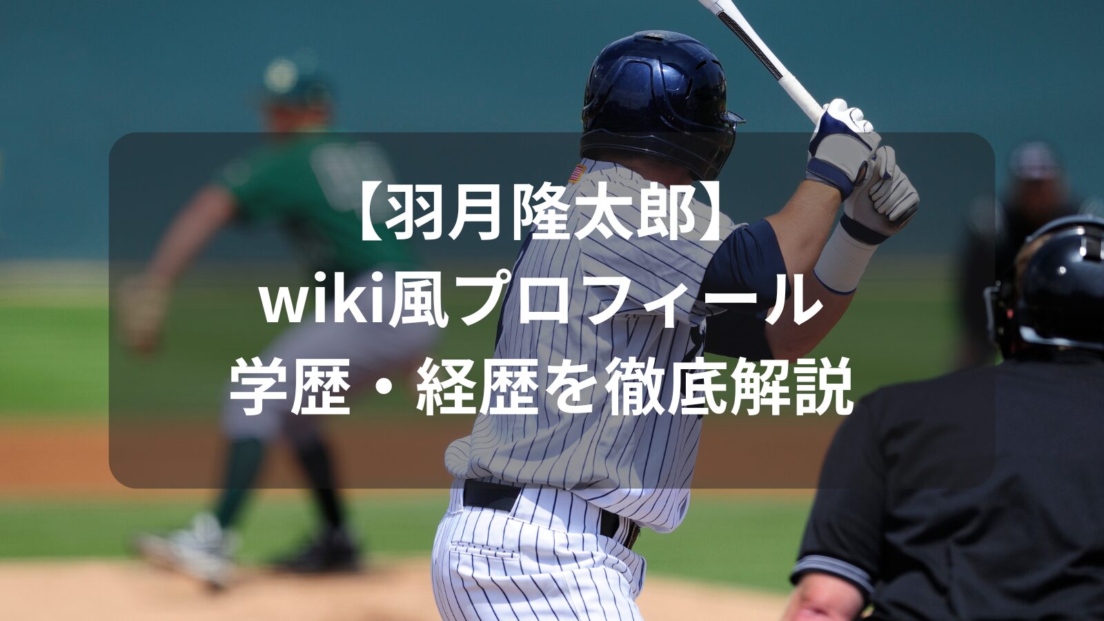 ryutaro-hazuki-image