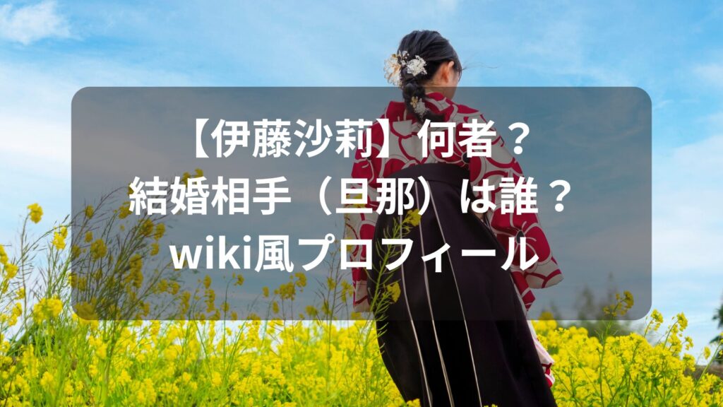 sairi-ito-profile-image