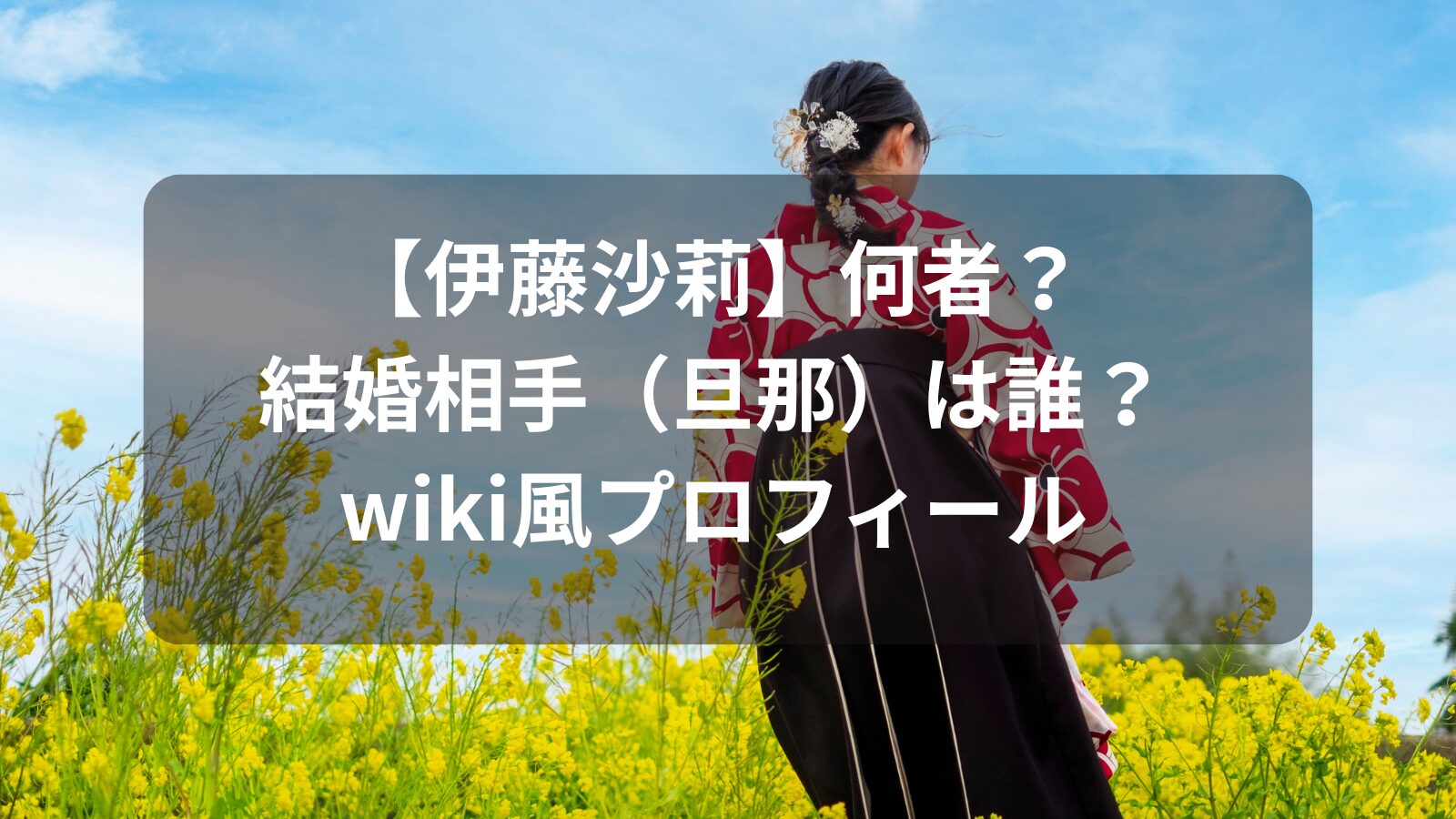 sairi-ito-profile-image