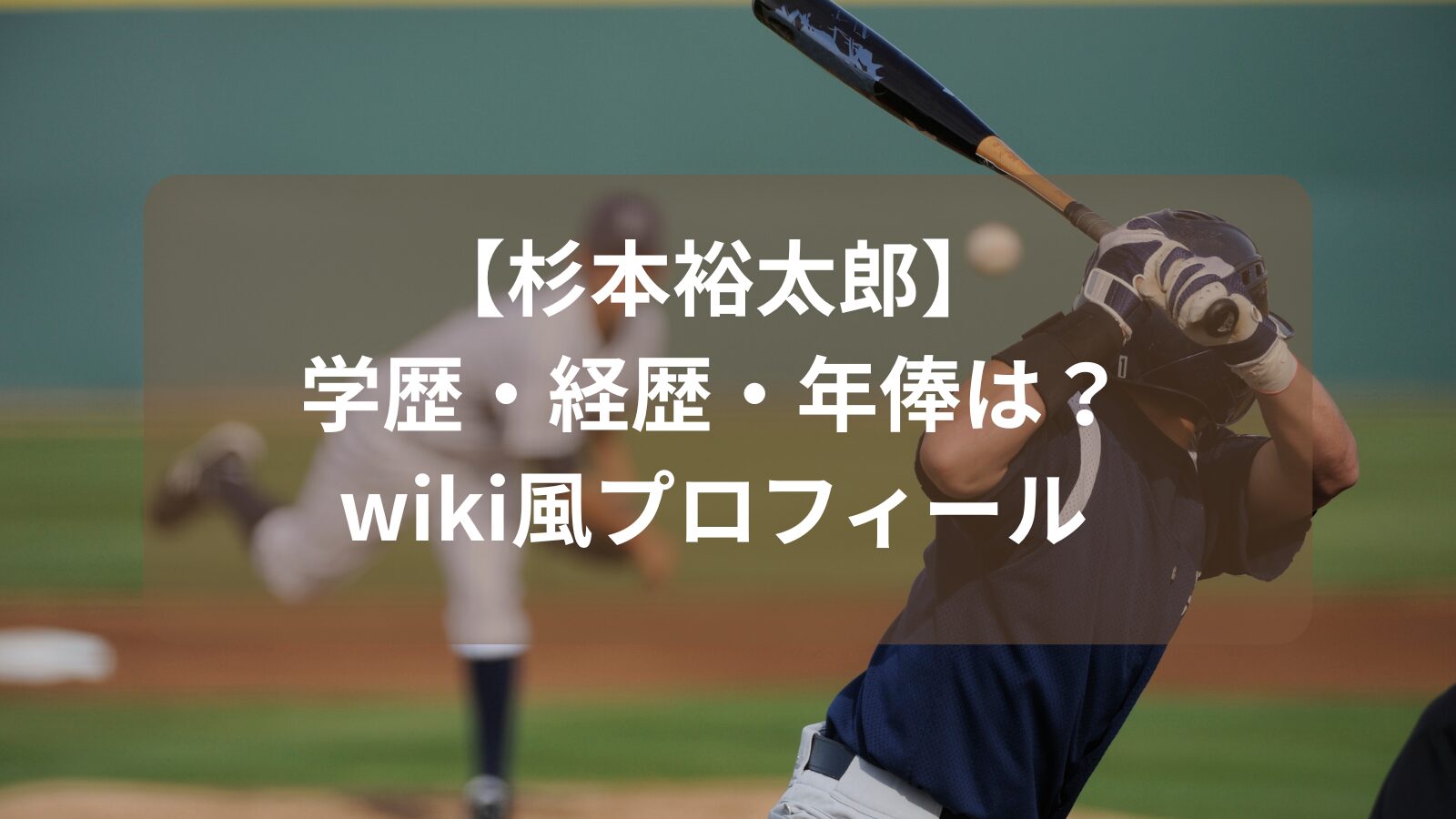 sugimoto-yutaro-education-image