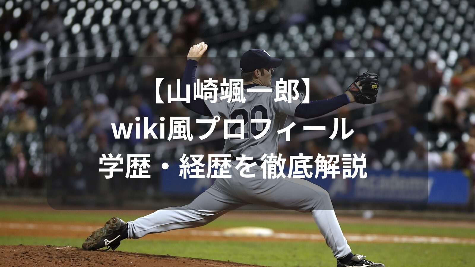 yamazaki-soichiro-profile-image