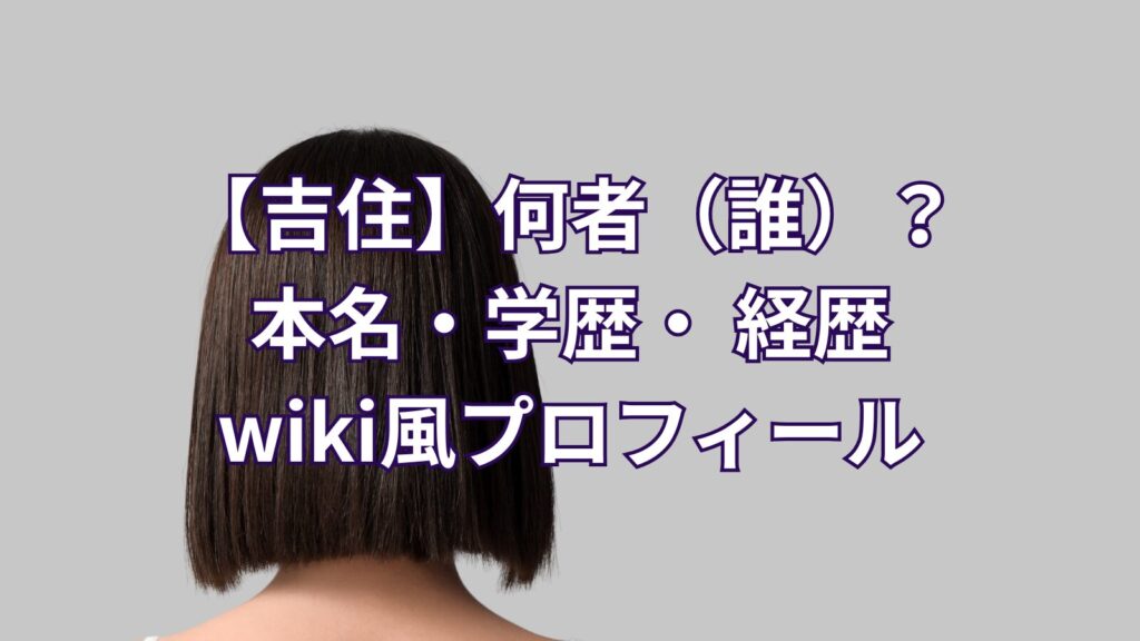 yoshizumi-nanimono-image