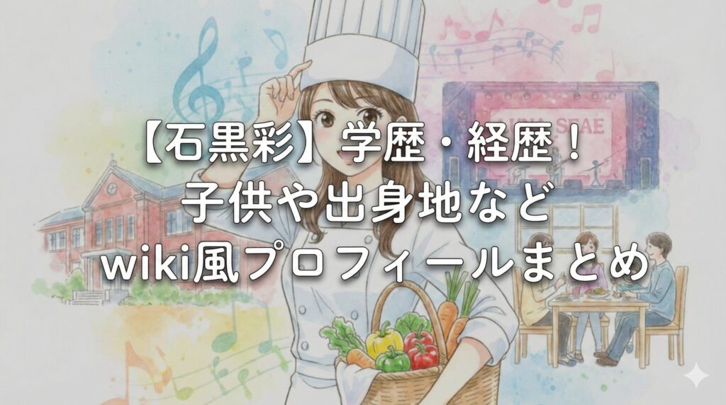 ishiguro-aya-wiki-image