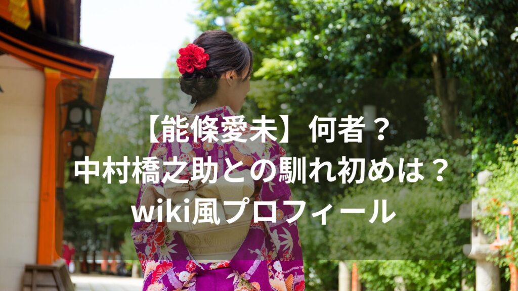 noujo-ami-wiki-profile-image