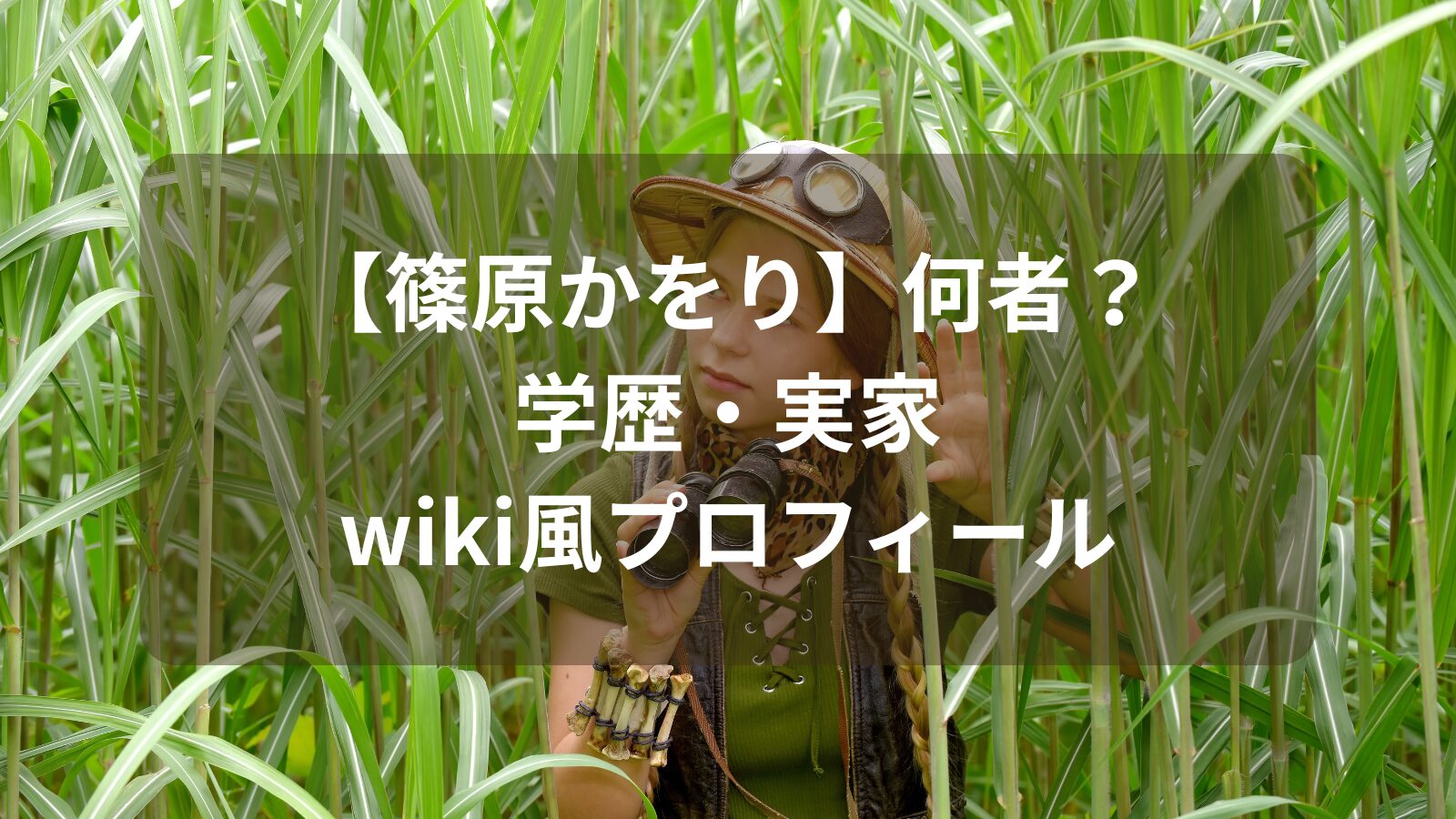 shinohara-kawori-profil-image