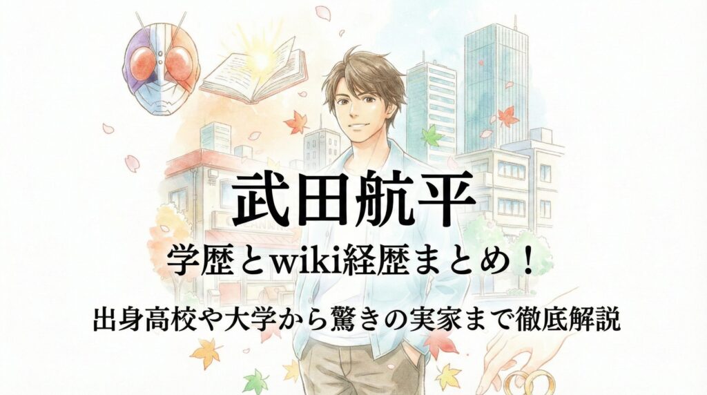 takeda-kohei-wiki-image