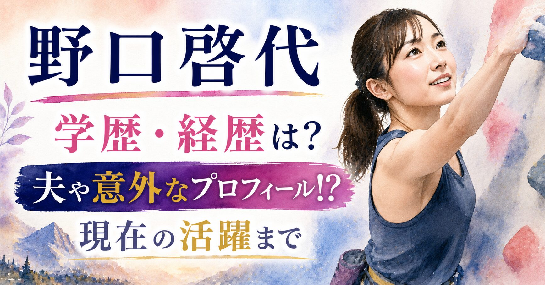 akiyo-noguchi-education-career-image
