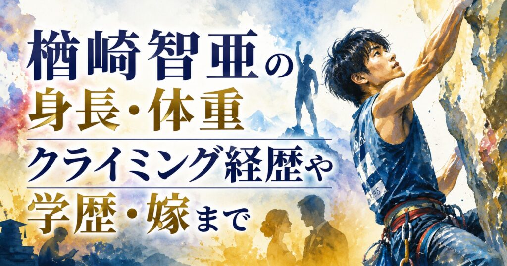 narasaki-tomoa-profile-climbing-career-image