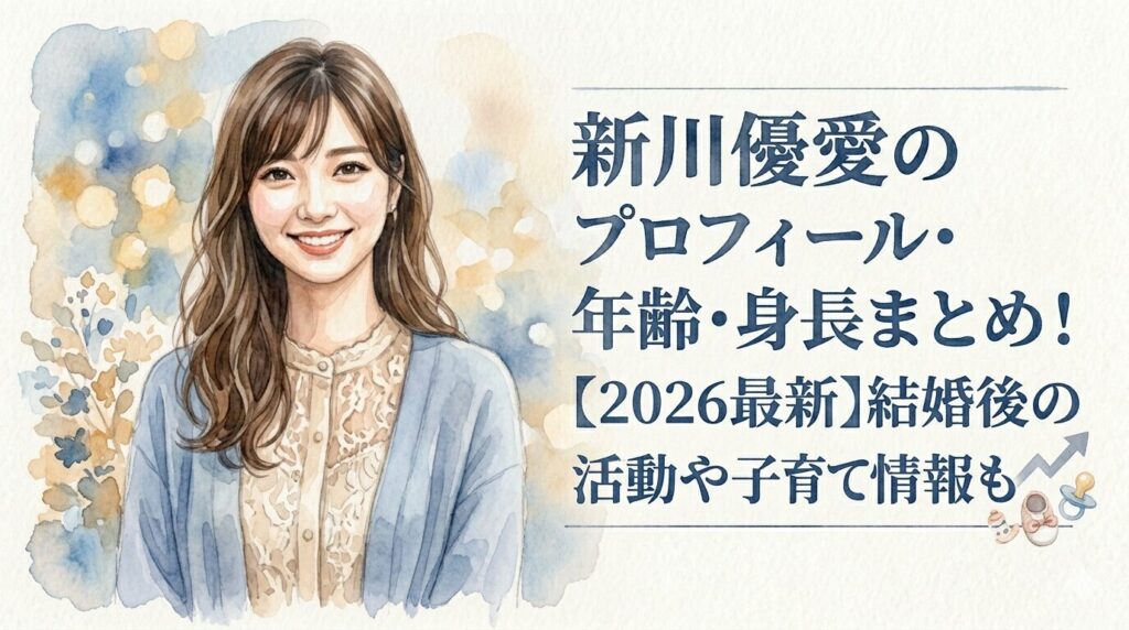 shinkawa-yua-profile-2026-latest-image