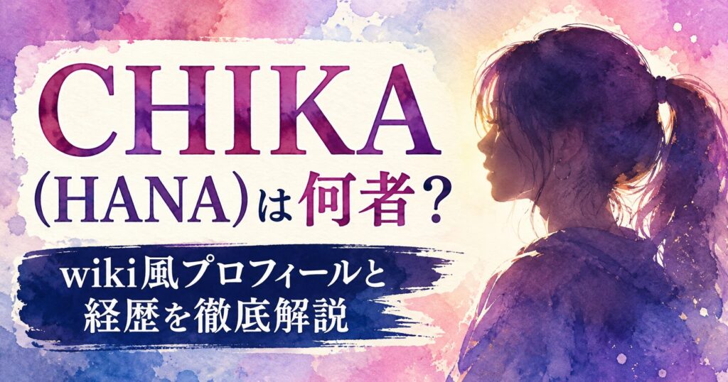 hana-chika-profile-image