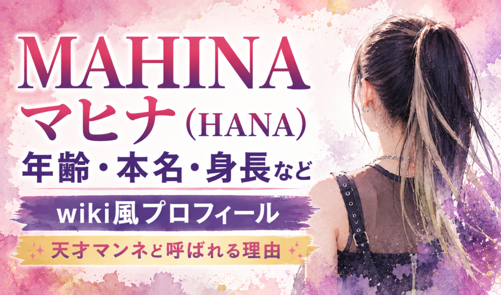 hana-mahina-profile-image