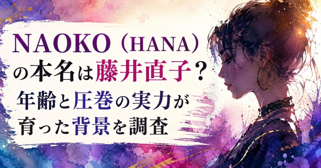hana-naoko-image