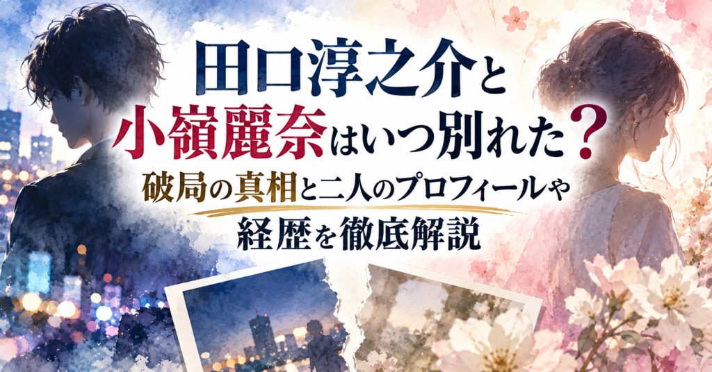 taguchi-komine-wakareta-image