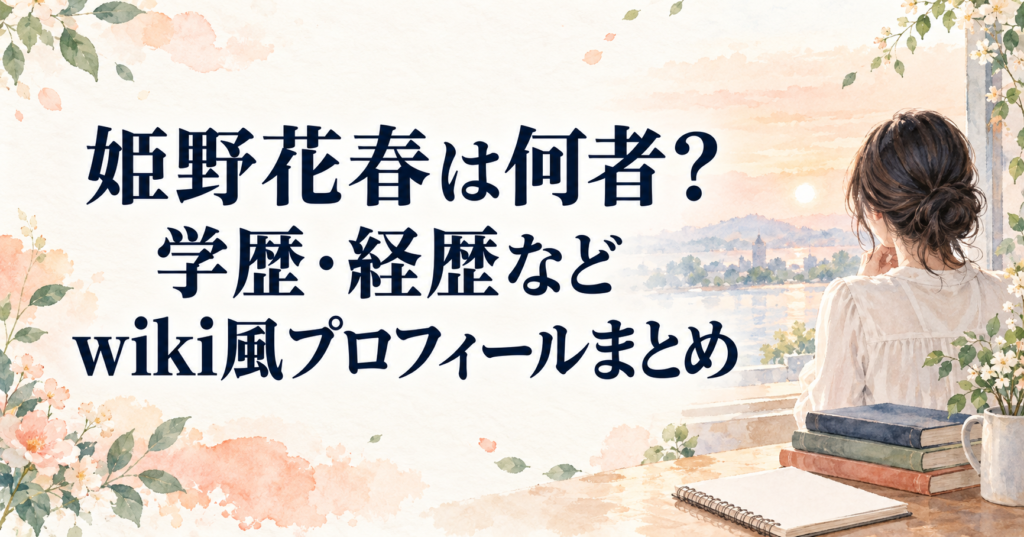 himeno-kashun-image