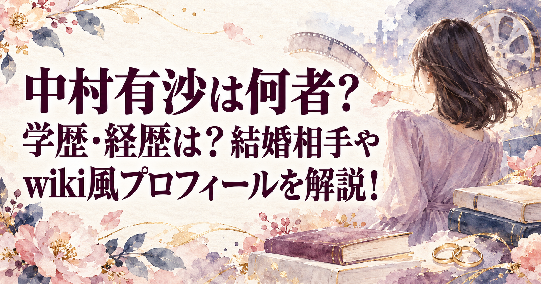 nakamura-arisa-image